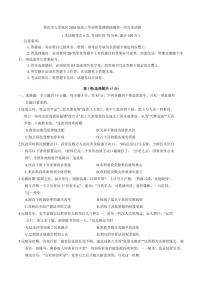 2026届重庆市九龙坡区（主城五区一诊）高三上学期第一次学业质量调研抽测历史试卷（含答案）