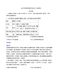 2026届甘肃省天水市麦积区高三上学期期末检测考试历史试题（含答案及解析）