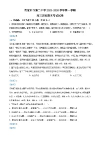 2026届河北省张家口市第二中学高三上学期期末考试历史试题（含答案及解析）