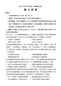 2026届辽宁省锦州市高三上学期期末考试历史试题（含答案及解析）
