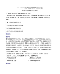 2026届内蒙古自治区巴彦淖尔市第一中学高三上学期期末考试历史试题（含答案及解析）