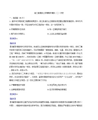 2026届山东省青州第一中学高三普通部上学期期末模拟（二）历史试题（含答案及解析）