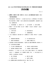 宁夏回族自治区石嘴山市2025-2026学年高一上学期期末教学质量检测历史试题（Word版附答案）