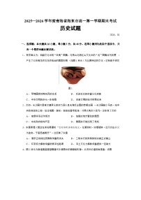 青海省海东市2025-2026学年高一上学期期末考试历史试题（Word版附答案）