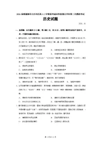 新疆维吾尔自治区2026届高三上学期高考适应性检测分学科第二次模拟考试历史试题（Word版附答案）