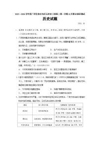 广西壮族自治区玉林市八校2025-2026学年高二上学期12月联合调研测试历史试卷（Word版附答案）
