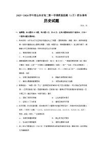 山东省2025-2026学年高二上学期质量监测（1月）联合调考历史试卷（Word版附答案）