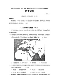 上海市静安、闵行、青浦、金山四区2026届高三上学期一模联考历史试卷（统编版Word版附答案）