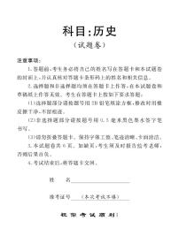 河南省豫北创新发展联盟2025-2026高一上学期第一次质量检测（期末）历史试卷及答案