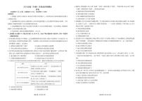 历史-河北省衡水金卷2026届高三1月份适应性测试试卷及答案
