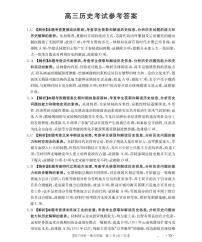 云南省2026届高三上学期1月百万大联考历史试题及答案