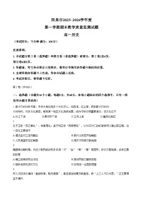 山西省泉阳市2025-2026学年上学期期末高一历史试卷及答案