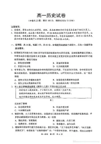 江苏省苏州市2025-2026学年度高一上学期期末考试历史试题（含答案）