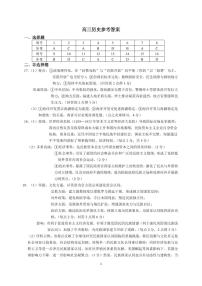江西省上饶市2026届高三上学期高考一模（上饶一模）历史试题（含答案）