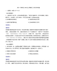 2025—2026学年度山东省临沂第一中学南校区高一上学期第三次月考历史试题（解析版）