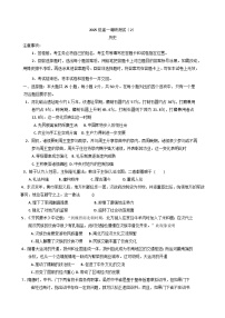 2025—2026学年度山东省青岛第五十八中高一上学期调研测试（2）历史试题（含答案）