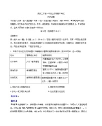 2025-2026学年度山东省泰安第二中学高一上学期期中考试历史试题（解析版）