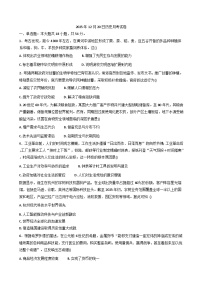 2025—2026学年度山东省寿光市第一中学高二上学期12月月考历史试题（解析版）