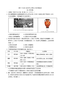 2025—2026学年度山东省泰安第一中学高二上学期12月月考历史试题（解析版）