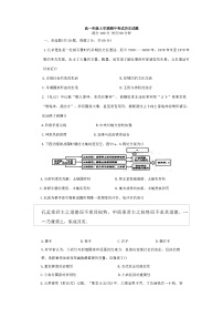 2025—2026学年度山东省泰安市宁阳县第四中学高一上学期期中考试历史试题（含答案）