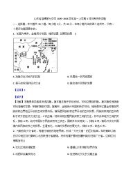2025—2026学年度山东省淄博第七中学高一上学期1月月考历史试题（解析版）