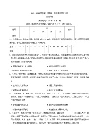 2025—2026学年度山西省太原市高一上学期期中学业诊断历史试卷（含答案）
