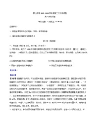 2025—2026学年度陕西省韩城市象山中学高一上学期第三次月考历史试题（解析版）