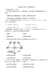 2025—2026学年度陕西省汉中市西乡县第一中学高一上学期第二次月考历史试题（解析版）