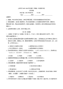 2025—2026学年度陕西省山阳中学高一上学期期中考试历史试题（含答案）