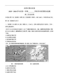 2025-2026学年天津市西青区高三上学期期末学业质量监测历史试题（含答案）