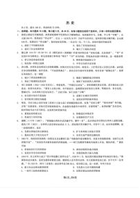 2026届重庆市高三年级上第一次联合诊断检测（重庆康德一诊）历史试卷（含答案）
