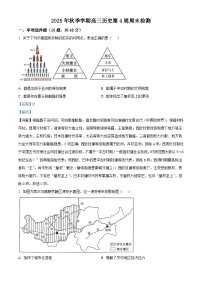2026届广西壮族自治区来宾高级中学高三上学期第四周周末检测历史试题（含答案）