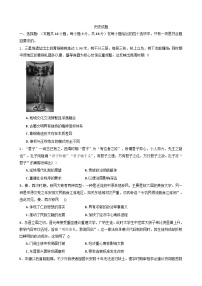 2026届四川省绵阳中学高三上学期第二次模拟考试历史试题（含答案）