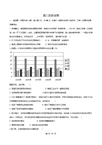 2026届河北省沧州市十二校高三上学期一模历史试题（含答案）