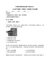 天津海河教育园区南开学校2025_2026学年高二上学期期中考试历史试卷（文字版，含答案）
