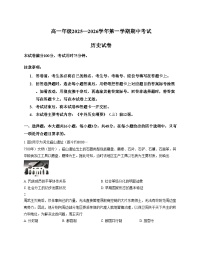 河北省邯郸市九校2025_2026学年高一上学期期中联考历史试题（文字版，含答案）