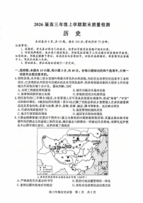 湖北省2025-2026学年武汉市武昌区1月高三上学期期末考试历史试卷