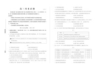 山东省德州市2025-2026学年度2026届高三年级上学期期末历史试卷