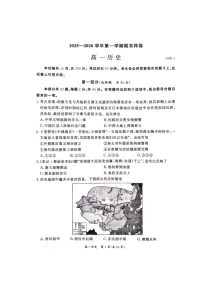 北京市东城区2025-2026学年高一上学期期末历史试卷