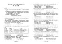 百师联盟2025—2026学年高三年级上学期期末考试历史试卷（无答案）