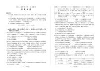 河南省新乡市、安阳市等部分学校2024-2025学年高一下学期3月联考历史试卷（无答案）