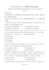 历史丨天津市和平区2026届高三上学期1月期末试卷及答案
