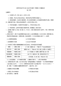 2025—2026学年度陕西省咸阳市实验中学高二上学期第三次质量检测历史试卷（解析版）