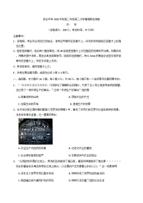 2025—2026学年度陕西省榆林市府谷县府谷中学高二上学期第二次学情调研检测历史试题（解析版）