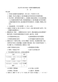 2025—2026学年度陕西省榆林市府谷县府谷中学高一上学期期中考试历史试题（解析版）