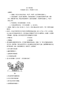 2025-2026学年度四川省达州市高级中学等部分校高一上学期期中联考历史试题（含解析）
