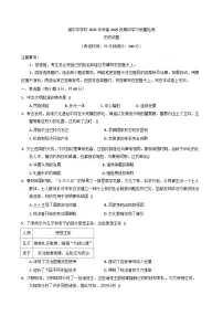 2025-2026学年度四川省阆中中学校高一上学期期中考试历史试卷（含解析）