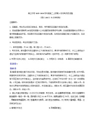 2025-2026学年度四川省南江中学高二上学期1月月考历史试卷（解析版）