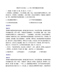 2025-2026学年度四川省仁寿县铧强中学高二上学期第三次教学质量检测历史试题（解析版）