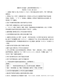 2025-2026学年度四川省蓬溪县蓬南中学高一上学期期末模拟练习(一)历史试卷(解析版)